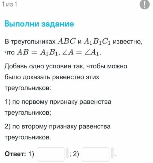 Доброго вечера с задачей по геометрии