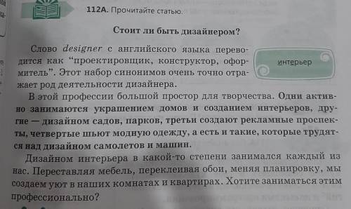 1. Составить 2 вопроса по тексту2. Определить стиль текста. Привести аргументы​