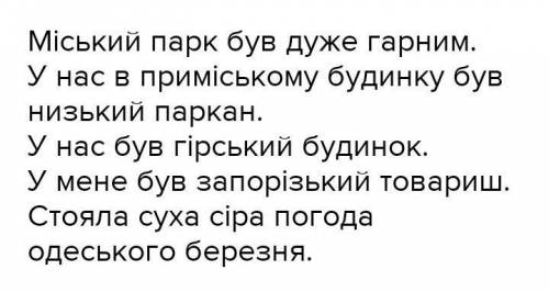 Скласти та записати 6 речень:3 из прикметником ський, та 3 из прикметныком цький