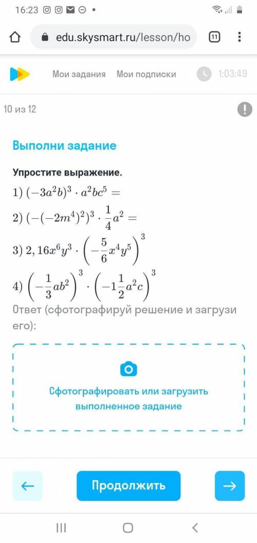 Упрастите уравнение ПЛЗ У МЕНЯ НА ВРЕМЯ ТУТ ЛЕГКО Я НЕ ПОНЯЛ ТЕМУ