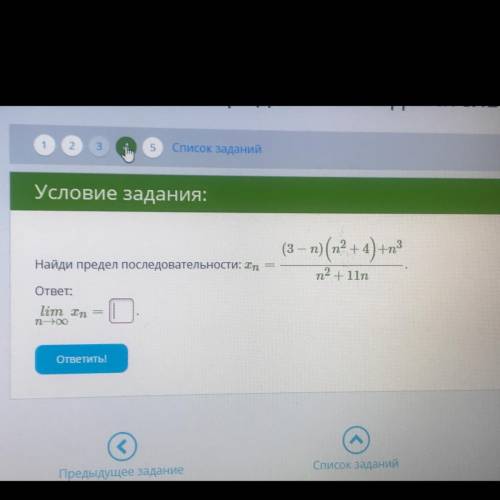 только сдавать через 10 минут , очень нужен только ответ в окошко , расписывать не нужно