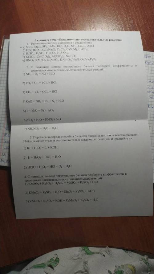 Сделать ТОЛЬКО 1 задание