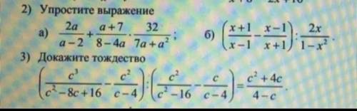 из 2 задание под буквой а не обязательно​