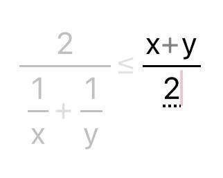 Обоснуйте, что для любых чисел x, y> 0 выполняется неравенство