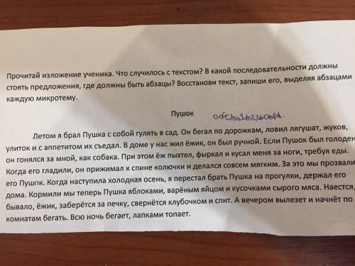 нужно выписать обстоятильства русский язык правильно расставить слова по обстоятильствам