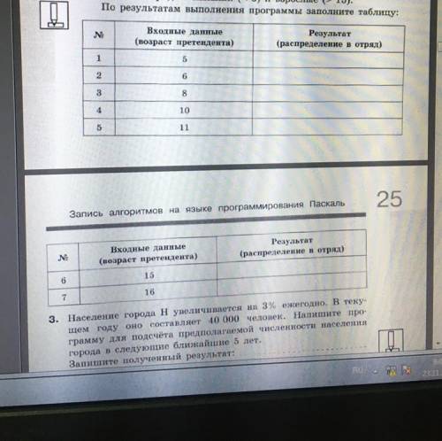 с информатикой 11 класс,1,2,3 задание