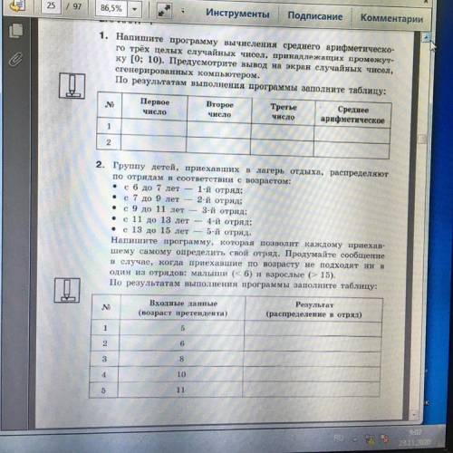 с информатикой 11 класс