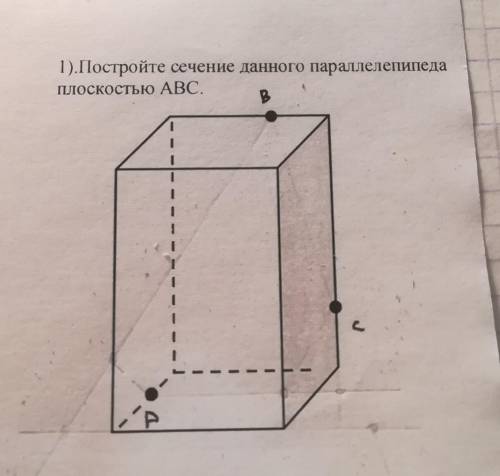 Здравствуйте, постройте сечение