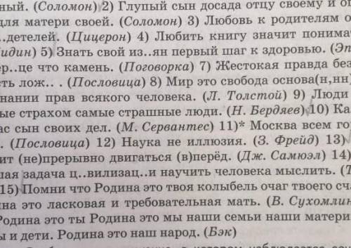 Запишите, решая орфографические и пунктуационные задачи. Подчеркните грамматические основы, определи