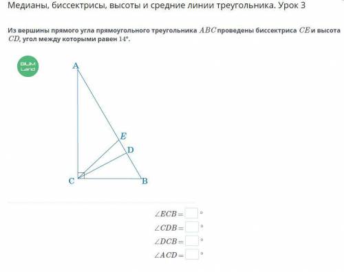 геометрия-билим ленд.