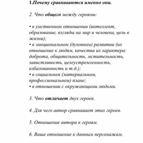 класс.Сравнительная характеристика героев Кирибеевича и С.Калашникова.(задание на фото)