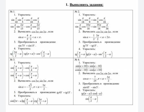 11 класс. Выполните все 4 варианта