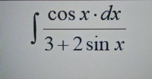 вычислить неопределённый интеграцл используя подстановку: 3x+3sinx=t