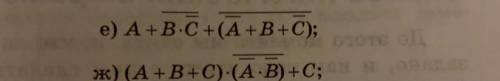 нужно.. Упростить логическое выражение под буквой е). Подробное решение!