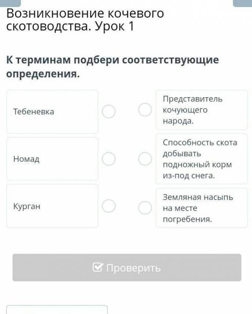 К терминам подбери сответствующие определение​