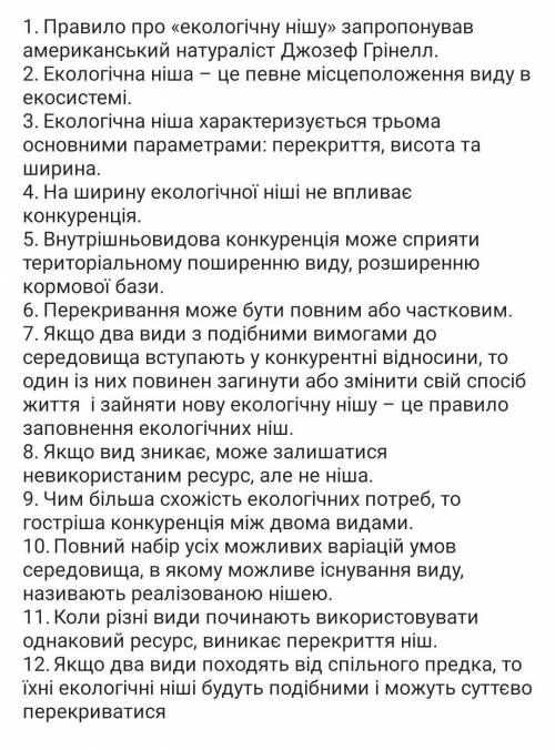 Правильно / неправильно . Зауважте , щоб виконане завдання вимагало грамотного твердження . Якщо від