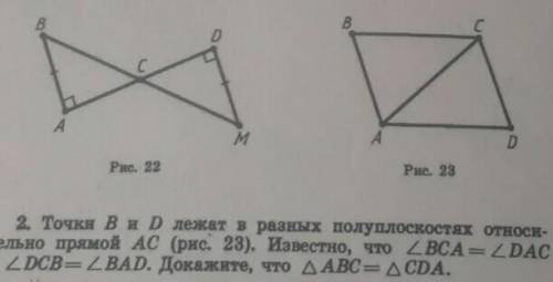 Задача по геометрии: вроде не сложная, но я туповат, номер 2.​