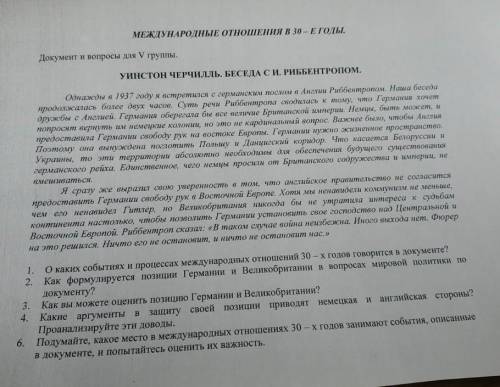 ответить на все вопросы, по этому документу, очень