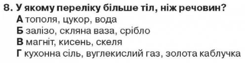 здать надо завтра , природознавство 5 клас (Ярошенко, Бойко