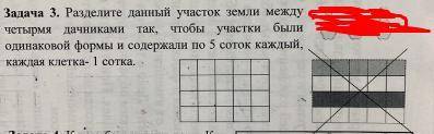 разделите данные данный участок земли между четырьмя датчиками так чтобы участки были одинаковой фор