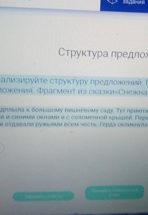 Структура предложения Проанализируйте структуру предложений. Подчеркните осложнённыепредложения. Фра