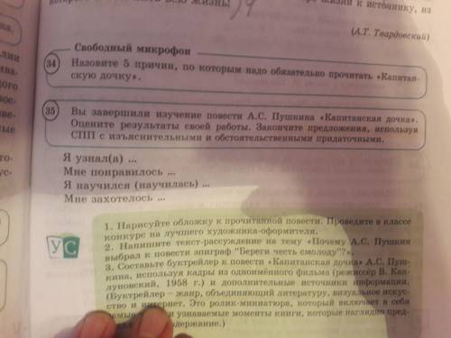 Закончите предложение используя ссп с изъяснительными и обстоятельственными придаточными