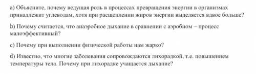 Нужна по биологии. Необходимо сдать до 12. Чем быстрее тем лучше