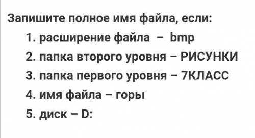 Информатика 7 класс.​