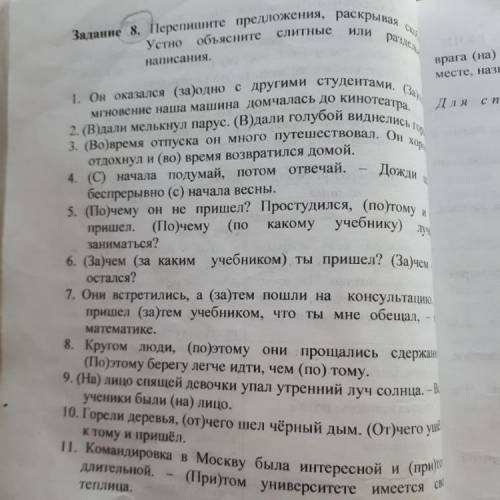 В дали мелькнул парус.￼. Help meee please