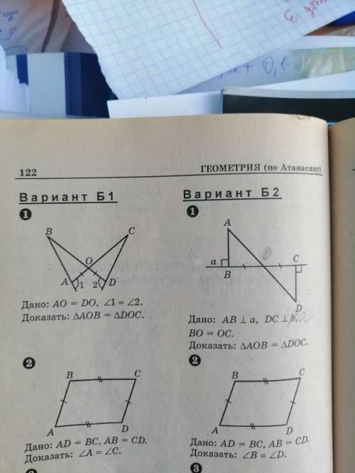 нужно решить Оба варианта