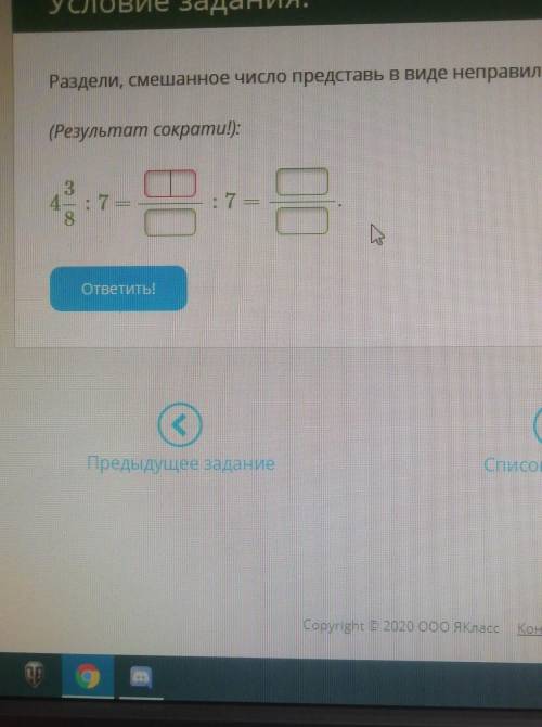 Раздели смешанное число представьте в виде неправильной дроби ​