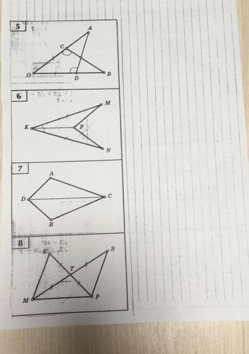 Докажите, что треугольники равны! 5. Треугольники BOC и AOD6. Треугольники MKP и NKP7. Треугольники