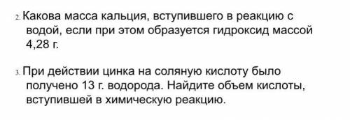 Какова масса кальция, вступившего в реакцию с водой, если при этом образуется гидроксид массой 4,28