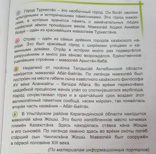 2. Творческое задание. Говори правильно:у Выберите текст.Галым понял.у Прочитайте.Ботагоз поняла.Оза