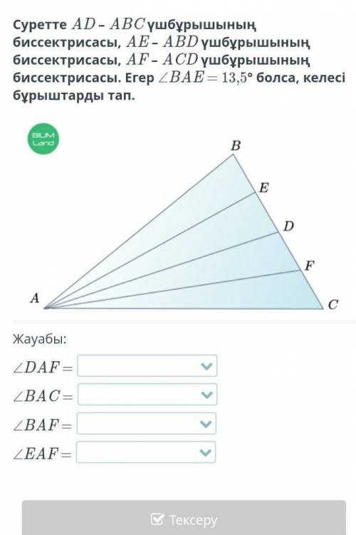 атты керек болып тұр ​