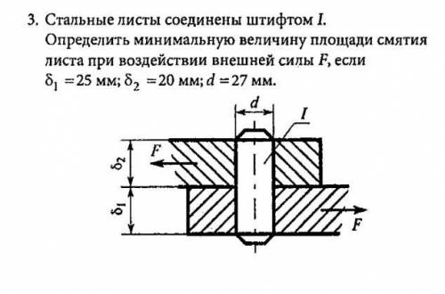 Техническая механика, может кто знает как решить