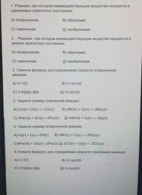 химия кто правильно сделает получит миллион долларов​ мне больше достанется