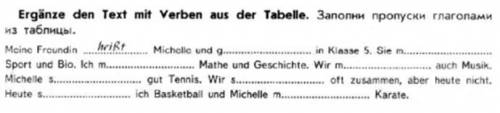 сделать немецкий. Заполнить пропуски в предложениях из таблицы. за ранее