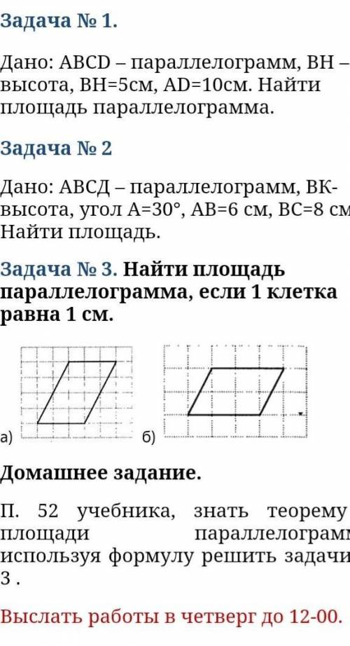 Помашите нужна на листочке все задания ​