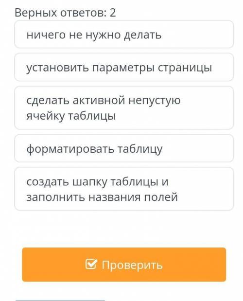 Какие действия необходимо предварительно выполнить чтобы отобразить Excel данные в режиме формы ​