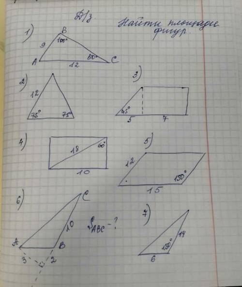 Сделайте задание по геометрии