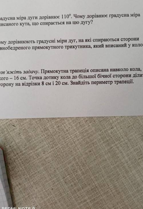 Прямокутна трапеція описана навколо кола, радіус якого — 16 см. Точка дотику кола до більшої бічної