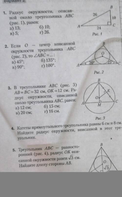 Пару задач по геометрии