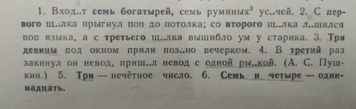 Спишите над количественными числительными надпишите букву к ,над порядковыми букву п