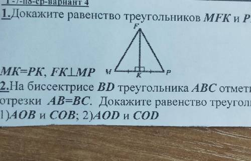 на биссектрисе BD треугольника ABC отметили точку О, отрезки AB=BC докажите равенство треугольников