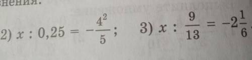 609 1)x:0,4= -1. 2/32) x:0,25= – 4²/5​ с решением зато и подписка