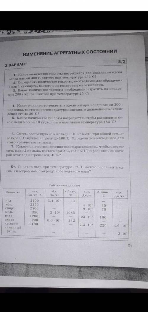 Задачи надо решить с подробным решением:Дано, найти и т.д