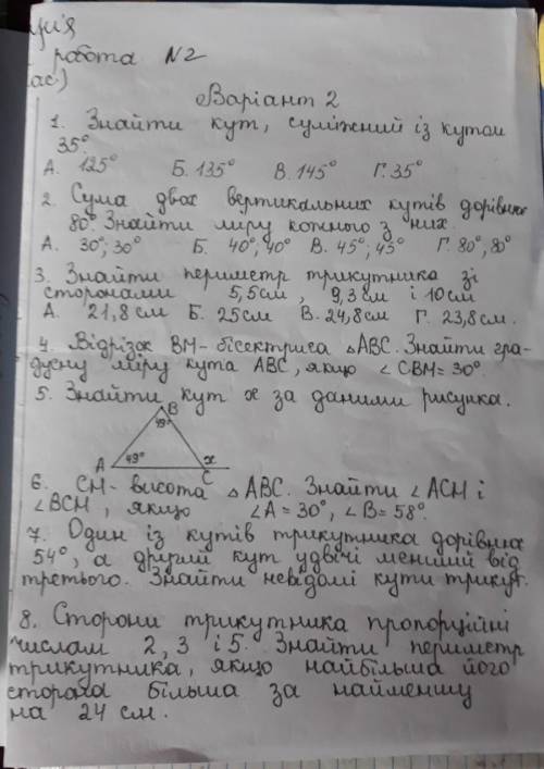 До будь ласка Геометрія 7 клас контрольна робота 2 варіант​