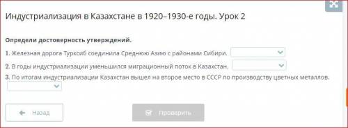 Верно, или не верно?! Жду фото с онлайн мектепа-другое не принимаю!