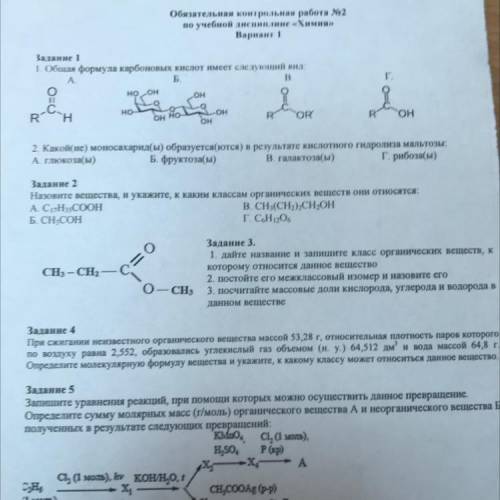 Химия, задание 1 номер 2, задание 3